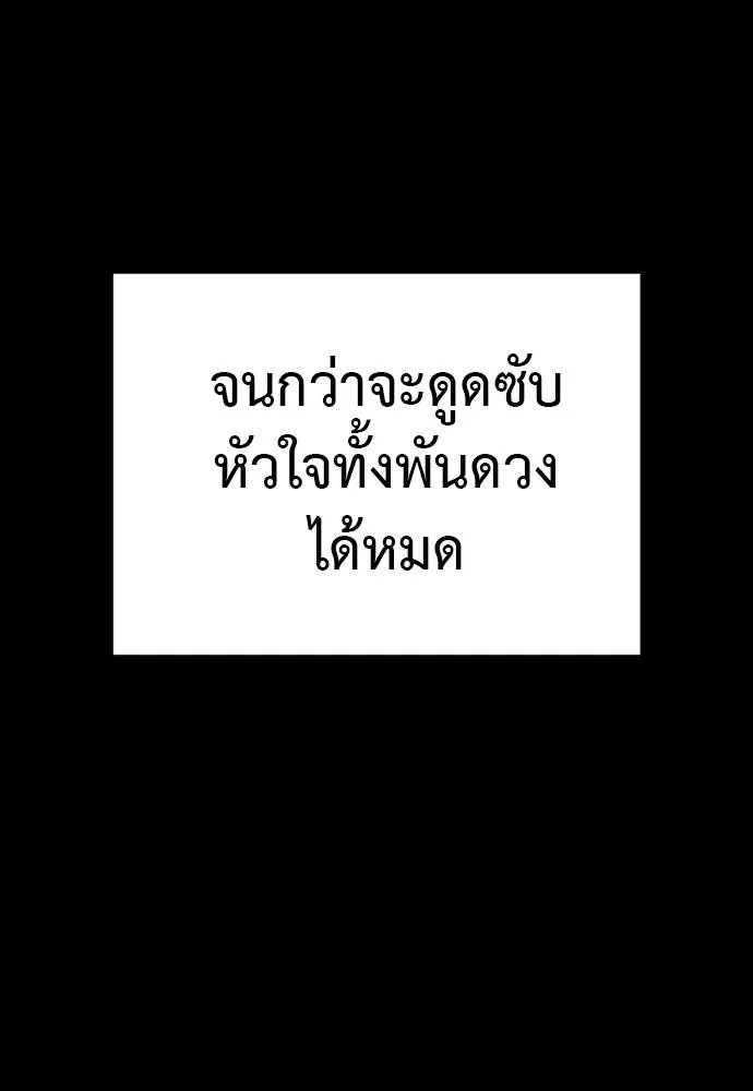 ยมราชลงทัณฑ์ ตอนที่ 54 รูปที่ 17