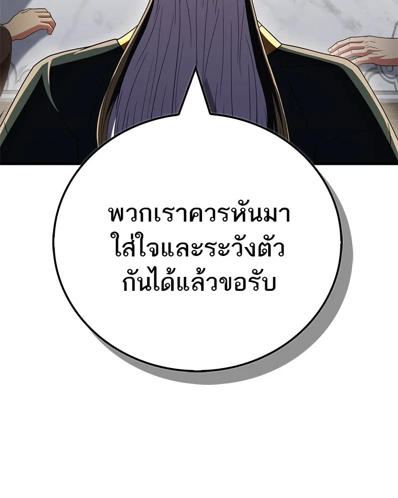 สุดยอดเทรนเนอร์แห่งยุทธภพ ตอนที่ 70 มังกรเทพแห่งหัวซาน รูปที่ 11