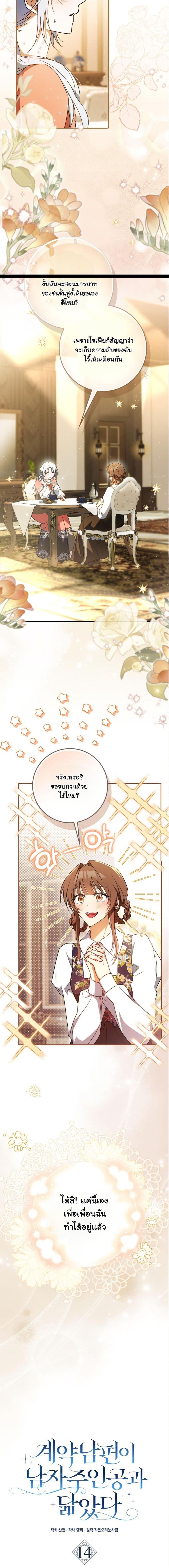 Manga-lc-com อ่านมังงะ อ่านการ์ตูน ออนไลน์ ฟรี My Contract Husband Resembles the Male Protagonist ตอนที่ 1 2 3 4 5 6 7 8 9 10 11 12 13 14 ฟรี ไม่มีโฆษณา Manga-lc - อ่าน มังงะ อ่าน การ์ตูน ออนไลน์ อ่านมังงะ ฟรี