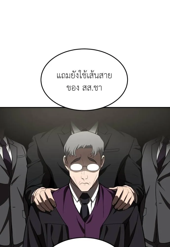 สนามเด็กล่า ตอนที่ 38 รูปที่ 160