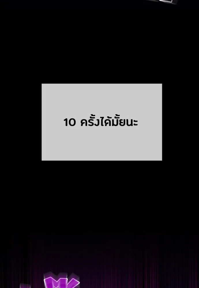 วิธีหนีตายจากนิยายโรคจิต ตอนที่ 39 รูปที่ 50