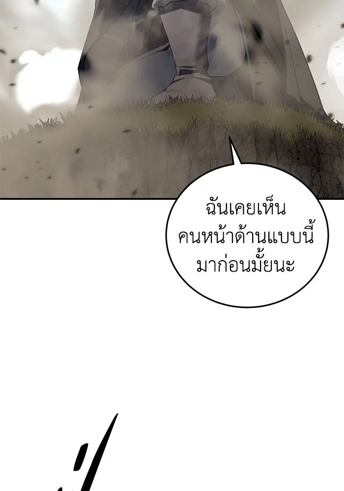 ยอดนักดาบผู้โอบอุ้มดารา ตอนที่ 62 รูปที่ 109