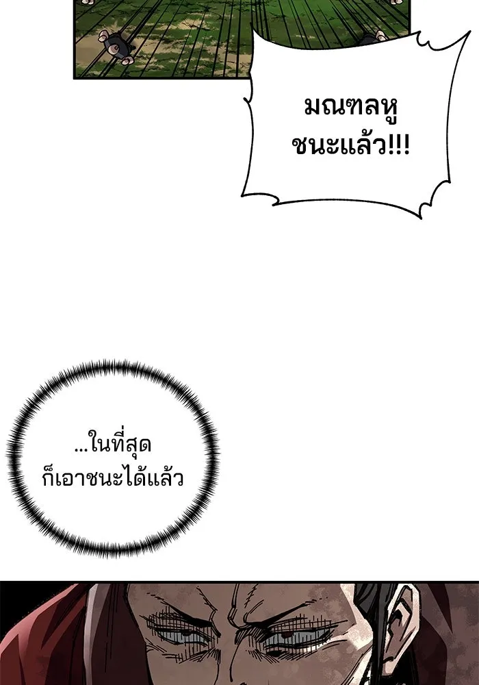 คุณปู่จอมยุทธกับหลานสาวสุดแกร่ง ตอนที่ 50 รูปที่ 26