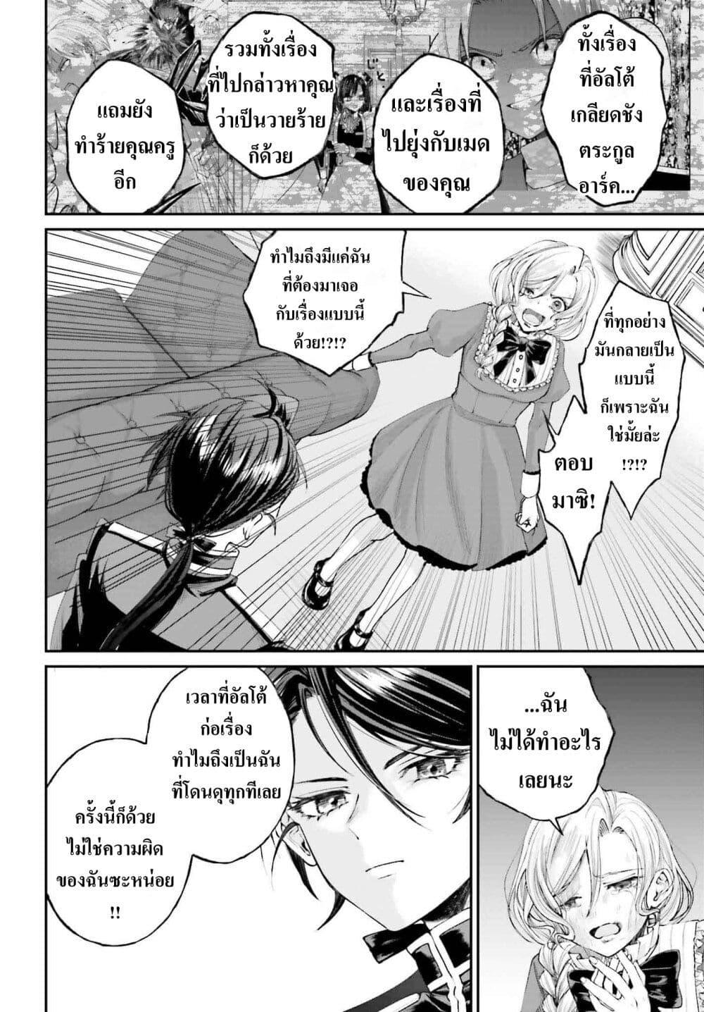 Manga-lc-com อ่านมังงะ อ่านการ์ตูน ออนไลน์ ฟรี That Is Needed for a Villainous Aristocrat ตอนที่ 1 2 3 4 5 6 7 8 9 10 11 12 13 14 ฟรี ไม่มีโฆษณา Manga-lc - อ่าน มังงะ อ่าน การ์ตูน ออนไลน์ อ่านมังงะ ฟรี