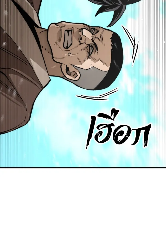 เส้นทางสู่เทพมาร ตอนที่ 48 รูปที่ 80