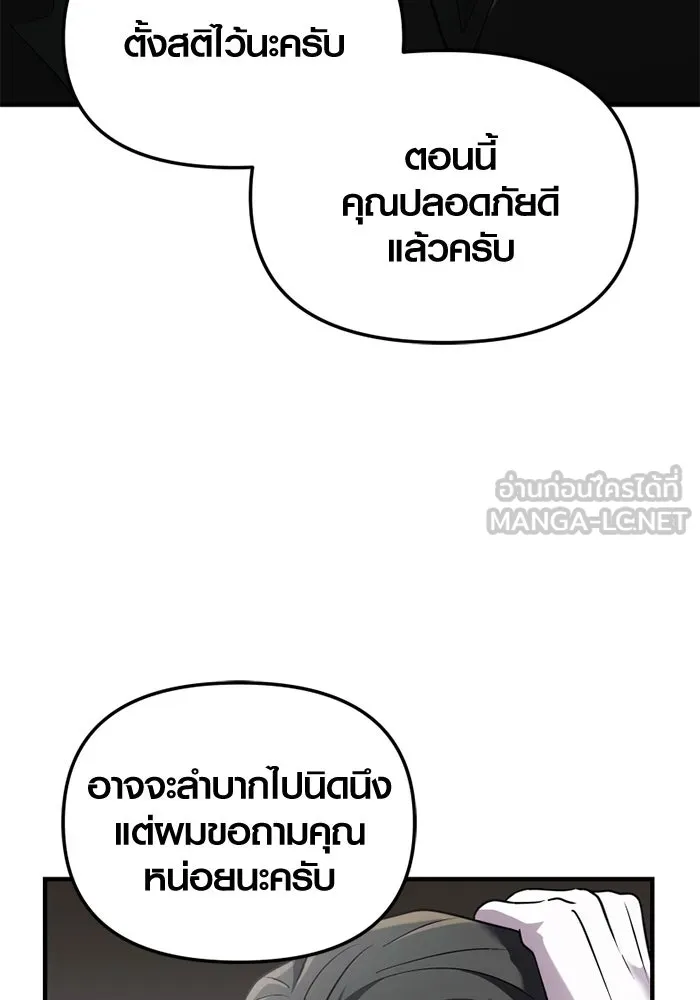 พลิกชะตาคว้าไอเทมระดับเทพ ตอนที่ 55 วิธีฝึกให้มังกรเชื่อง (1) รูปที่ 72