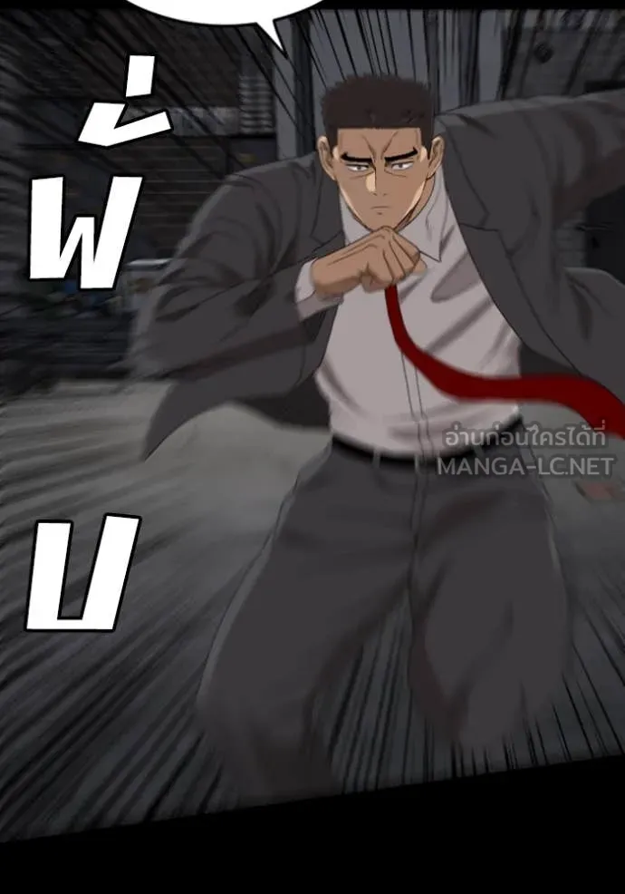 BAD GUY ตอนที่ 270 รูปที่ 94