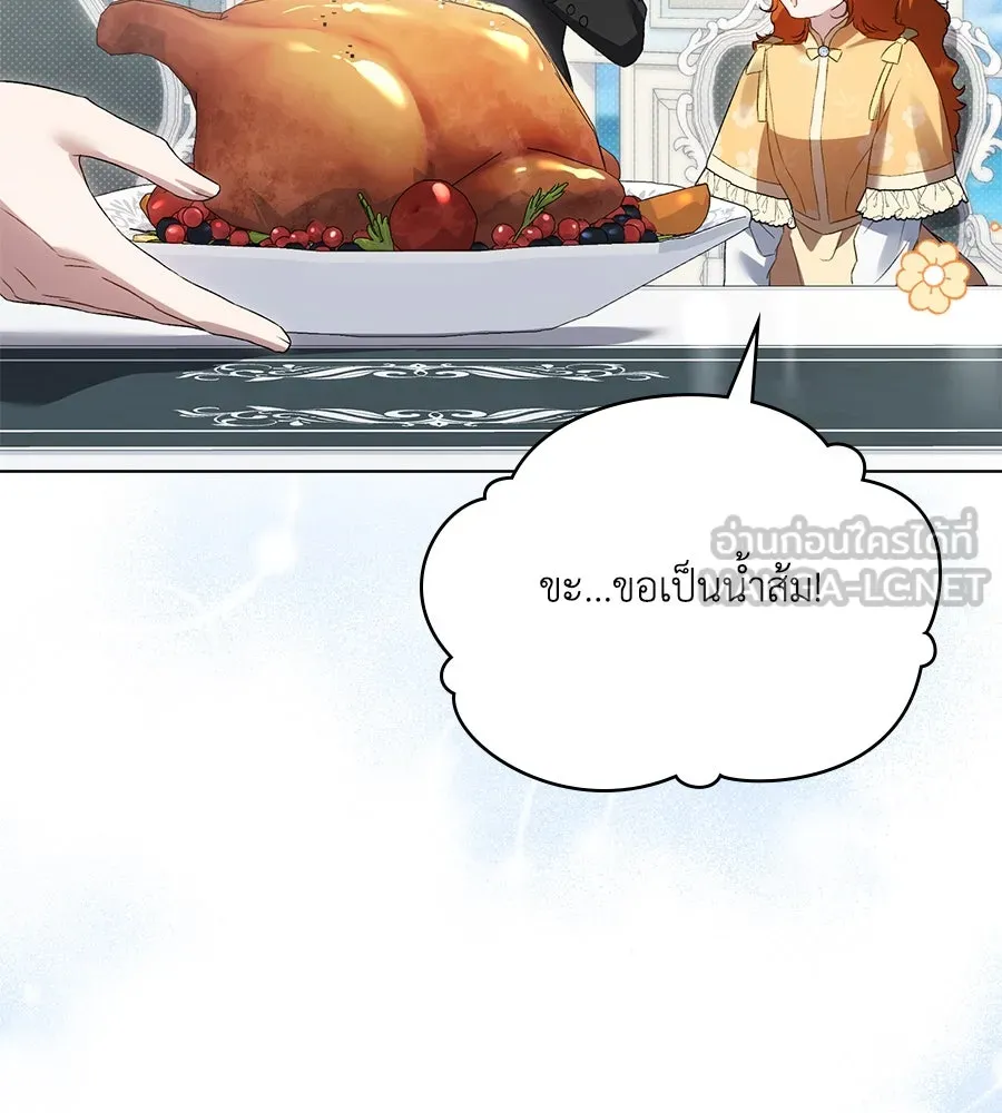 เล่ห์รักชนชั้นสูง ตอนที่ 48 รูปที่ 87