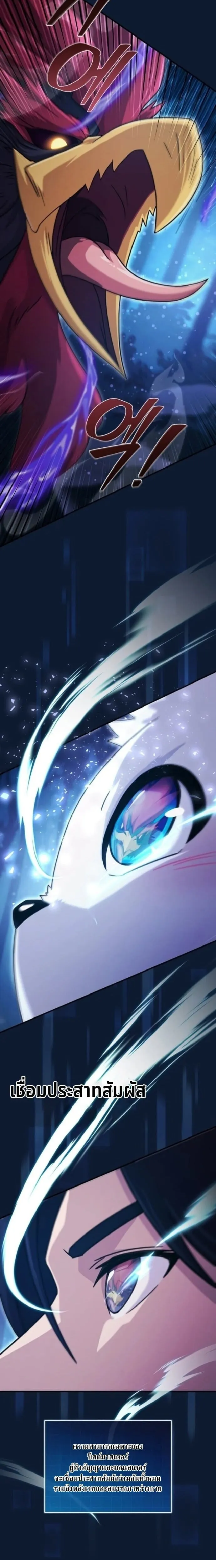 The Absolute_s Modern Life ช_ว_ตใหม_ของฮ_นเตอร_ในตำนานก_บเหล_ามอนสเตอร_ค_ใจ ตอนที่ ตอนที่ 3 รูปที่ 23