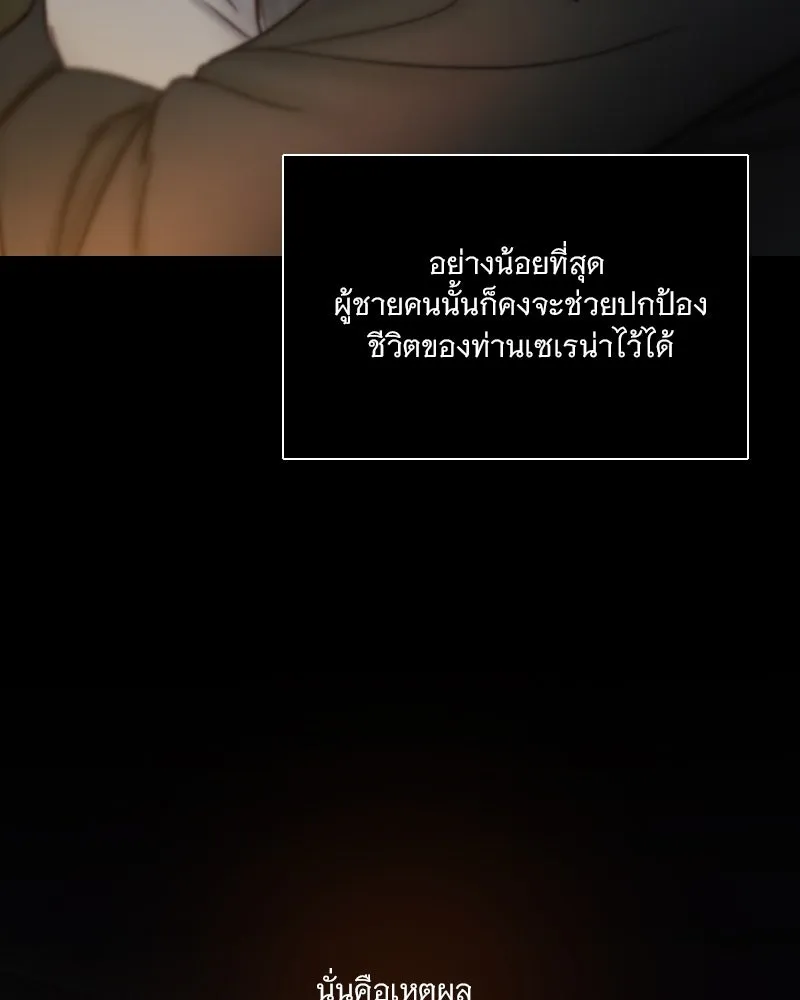 เซเรน่า ตอนที่ 118 รูปที่ 113