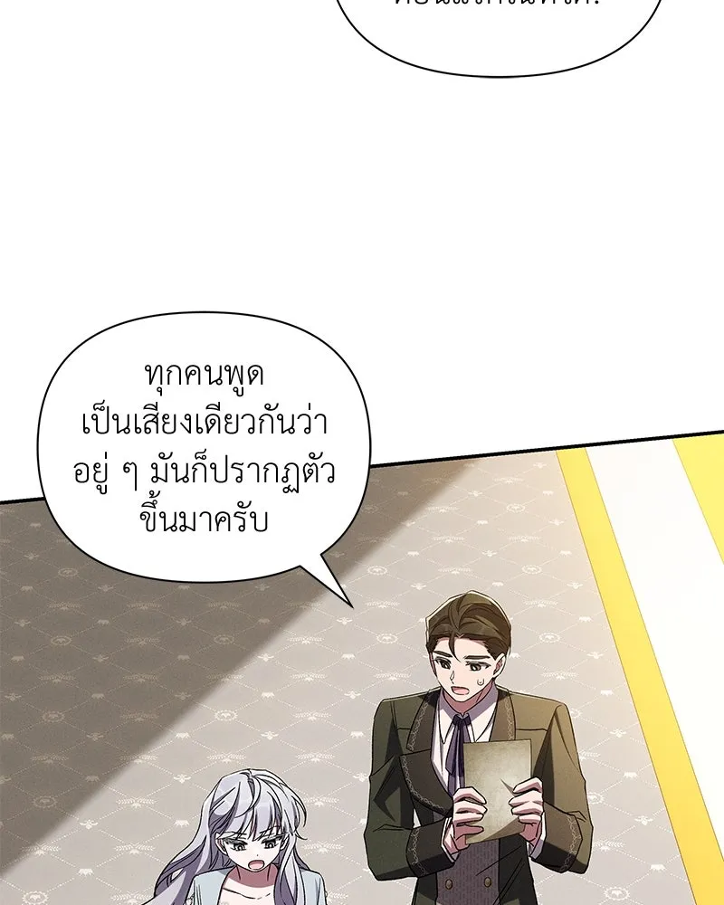 โอ้ ศัตรูที่รัก ตอนที่ 96 รูปที่ 71