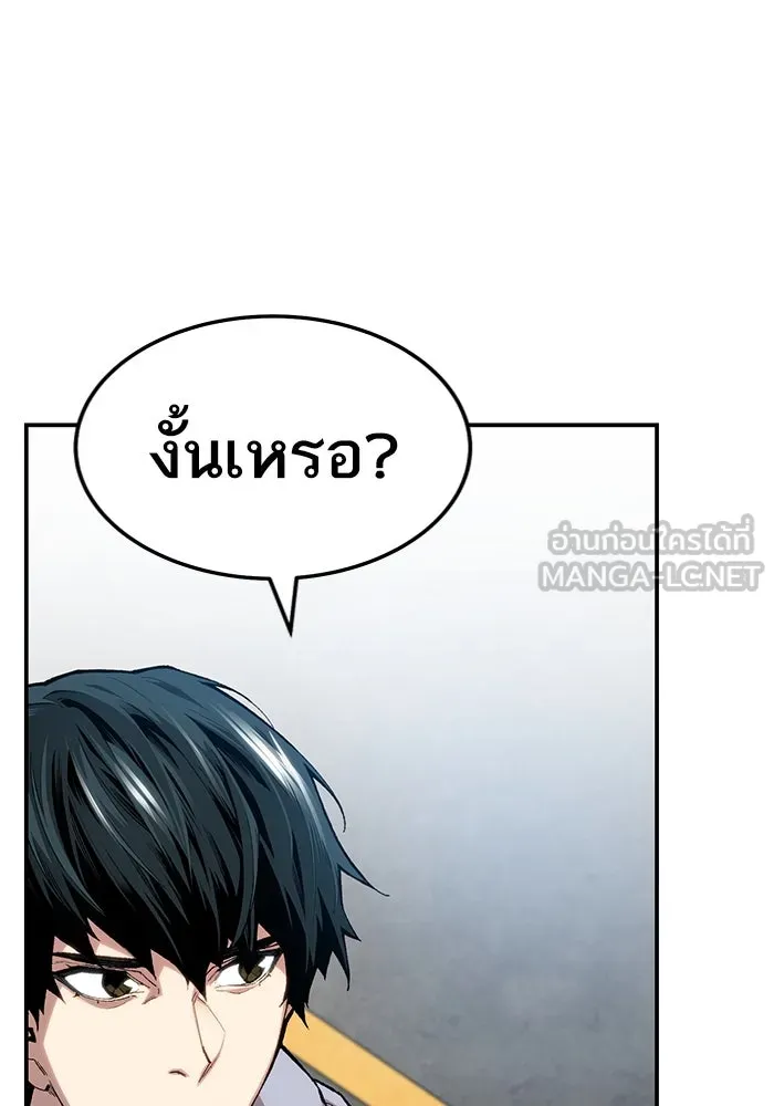 ยอดคนเลเวลทะลุ ตอนที่ 30 บุกทางเหนือ (2) รูปที่ 72