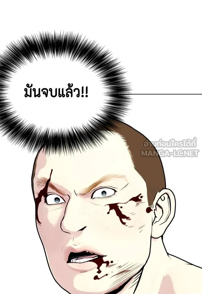 หมาหัวเน่า ตอนที่ 106 รูปที่ 157