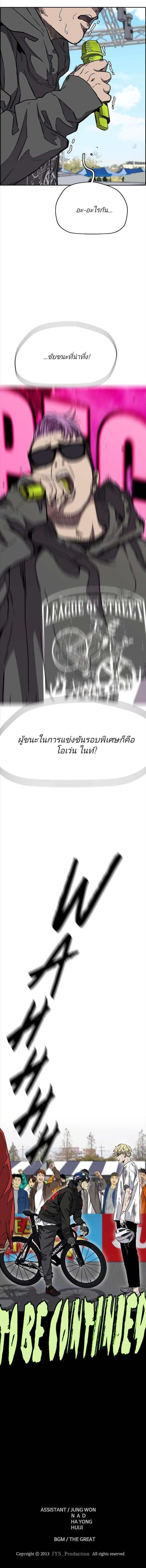 Manga-lc-com อ่านมังงะ อ่านการ์ตูน ออนไลน์ ฟรี Wind Breaker ปั่นสู้ฝัน ตอนที่ 1 2 3 4 5 6 7 8 9 10 11 12 13 14 ฟรี ไม่มีโฆษณา Manga-lc - อ่าน มังงะ อ่าน การ์ตูน ออนไลน์ อ่านมังงะ ฟรี