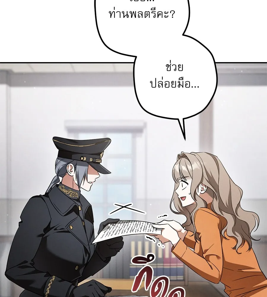 เรือนจำรัก ตอนที่ 35 รูปที่ 28