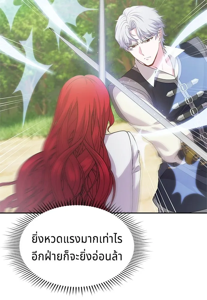 เวทฟื้นฟูได้ผลดีเกินไปแล้ว ตอนที่ 28 รูปที่ 59
