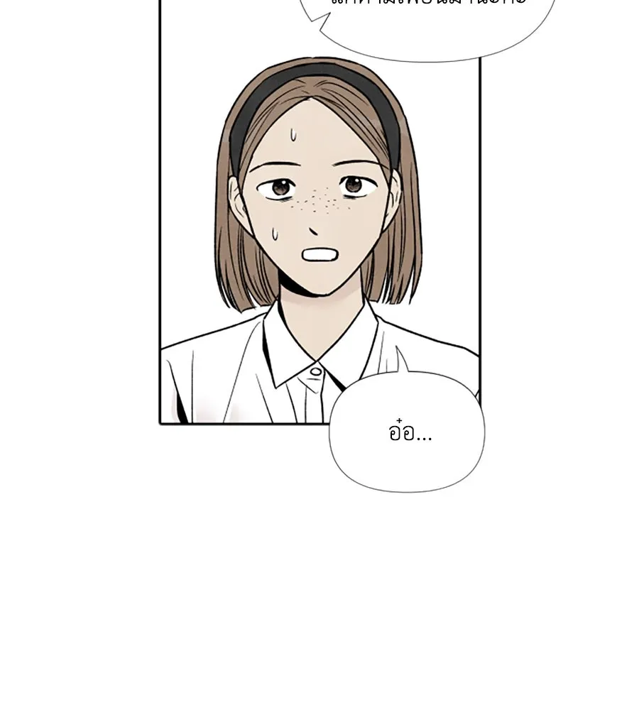 เหตุผลของคนไม่อยากอยู่ ตอนที่ 45 รูปที่ 86