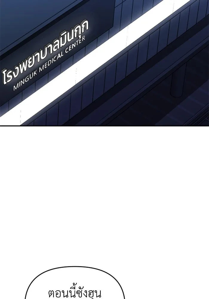 อดีตบอสหอคอย ตอนที่ 21 รูปที่ 76
