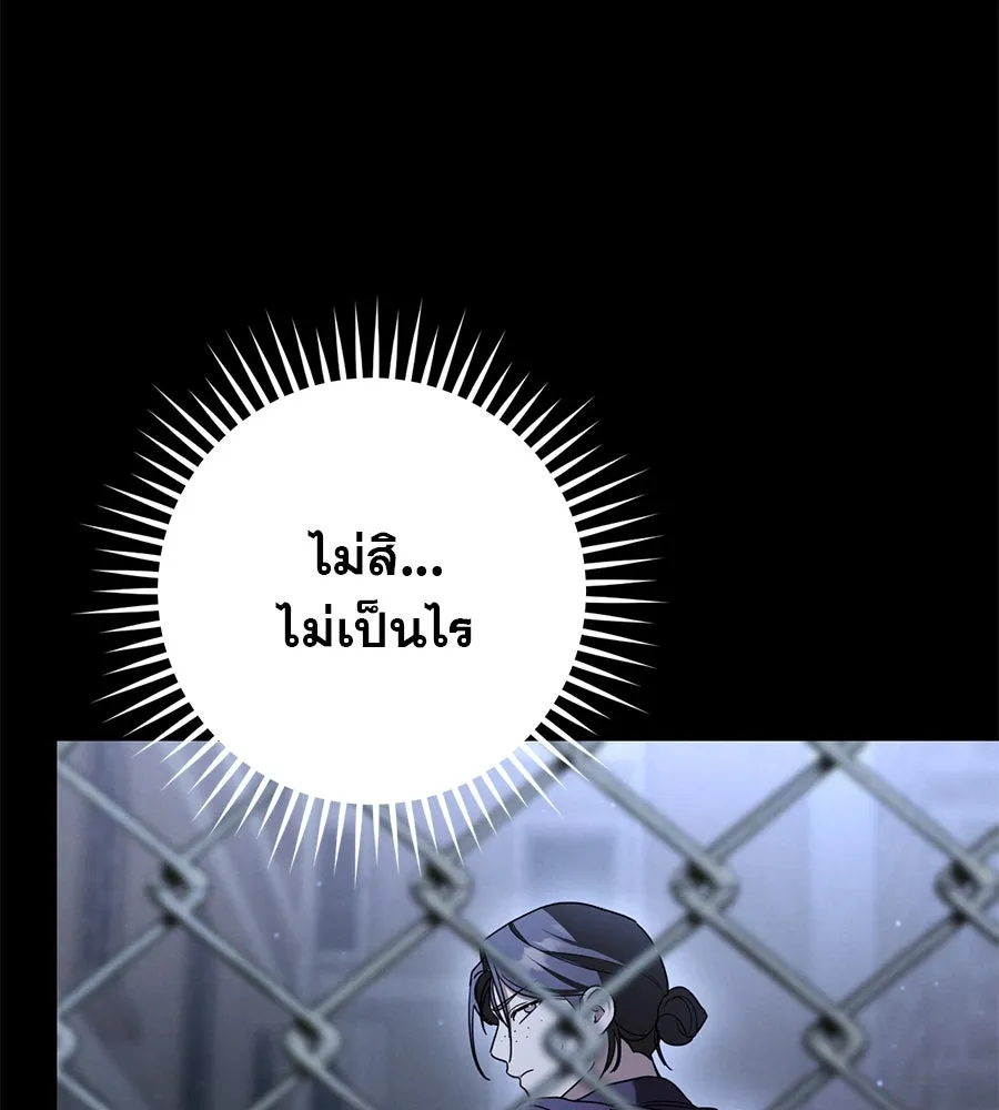 เรือนจำรัก ตอนที่ 20 รูปที่ 94