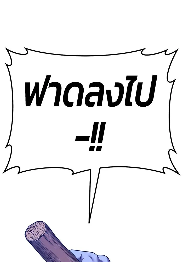 +99 ท่อนไม้พร้อมบวก ตอนที่ 37 คิงสไลม์ (1) รูปที่ 106