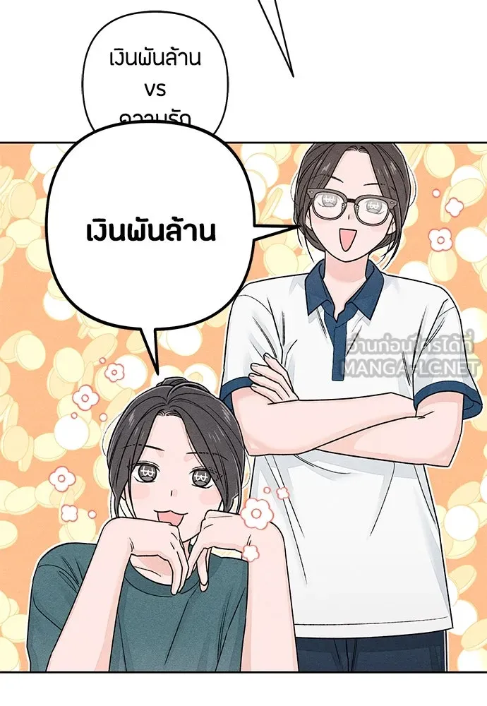 เป็นวัยรุ่นมันเหนื่อย ตอนที่ 85 รูปที่ 15