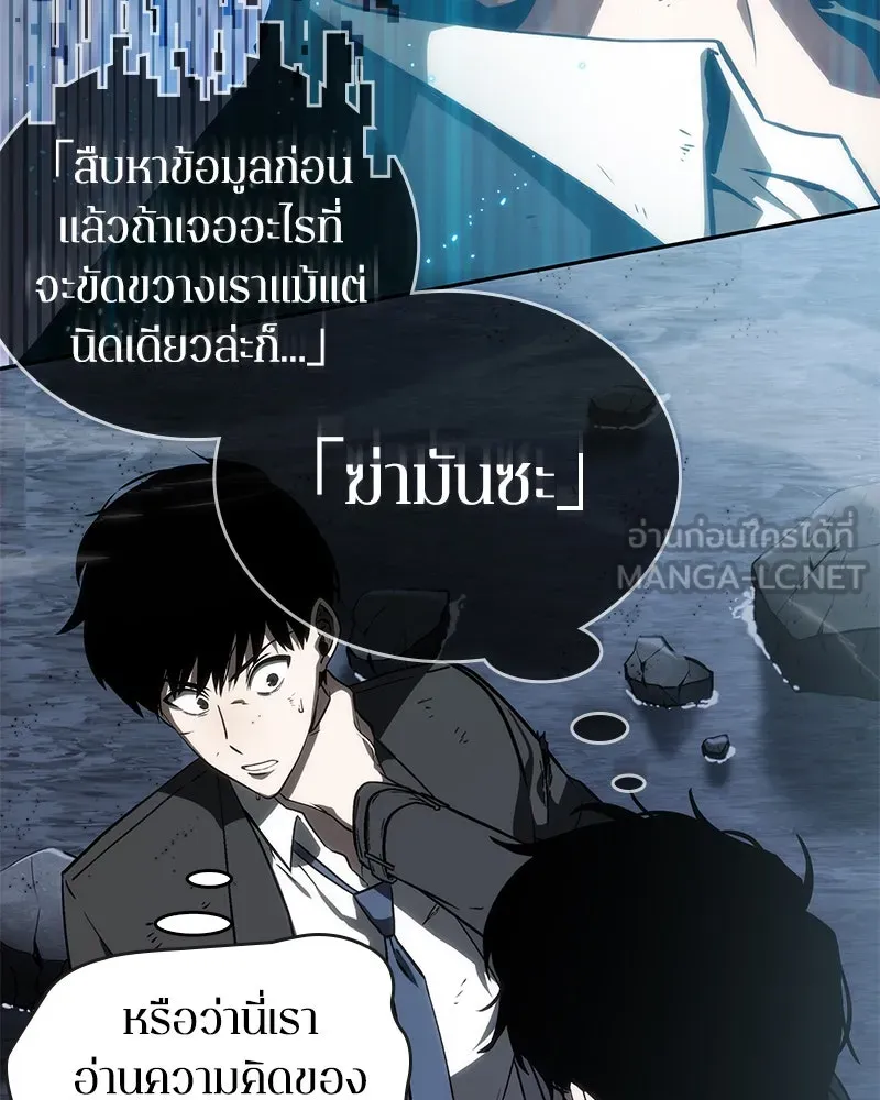 Omniscient Reader อ่านชะตาวันสิ้นโลก ตอนที่ 02 ตัวเอก (5) รูปที่ 87