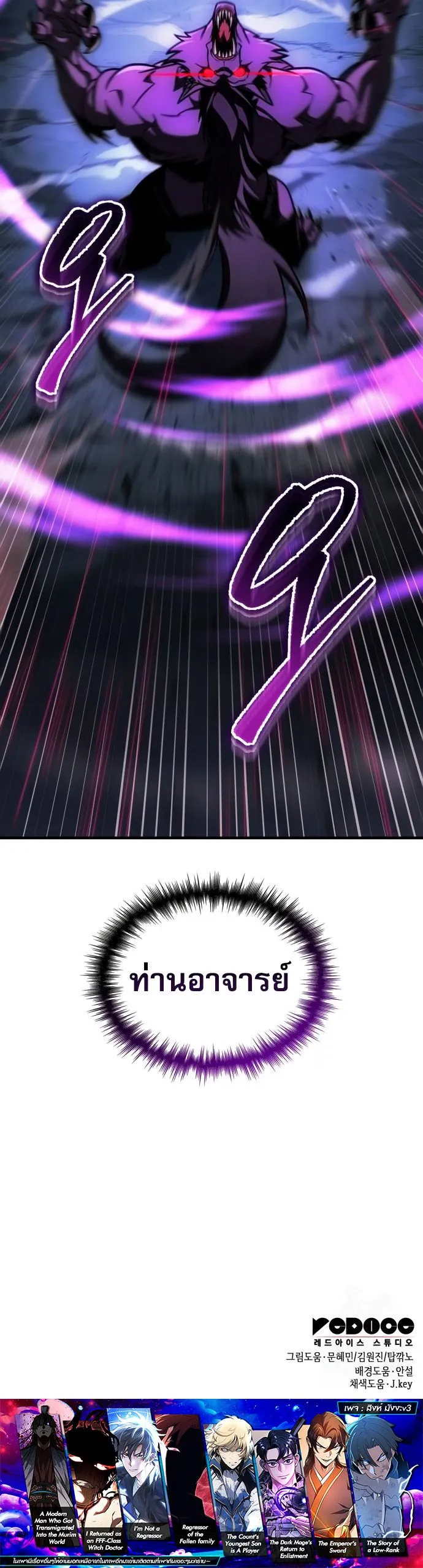 My Exclusive Tower Guide ตอนที่ ตอนที่ 43 รูปที่ 23