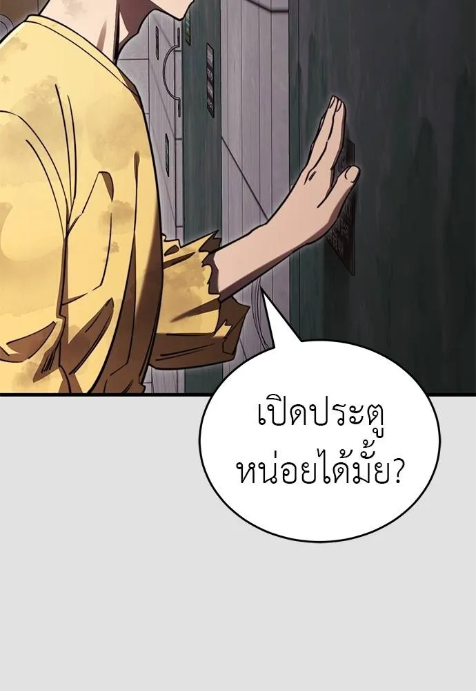 ยมราชลงทัณฑ์ ตอนที่ 65 รูปที่ 59