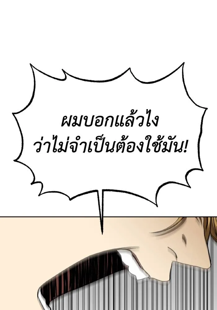 ราชาแห่งอ็อกทากอน ตอนที่ 89 รูปที่ 17