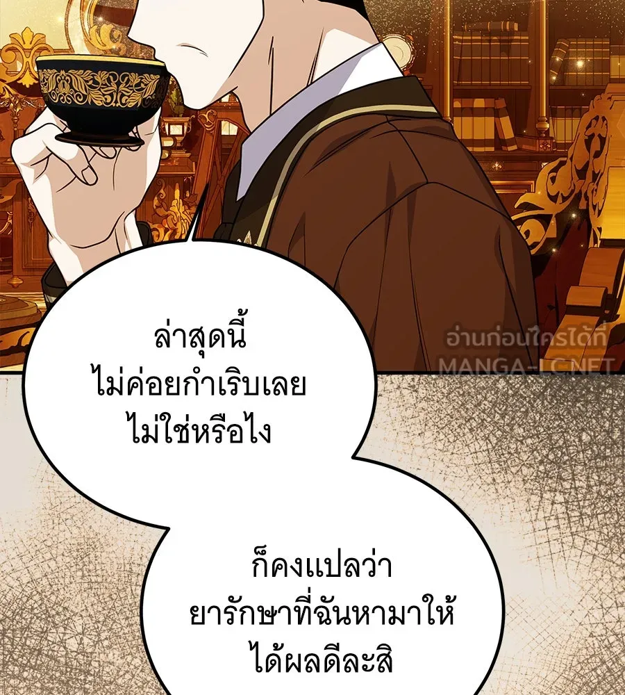 เปลี่ยนบทร้ายให้เป็นบทรัก ตอนที่ 47 รูปที่ 126