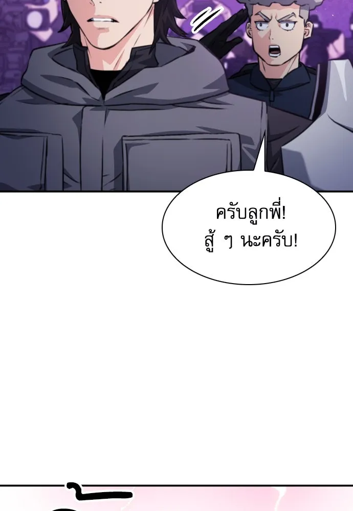 ดรูอิดแห่งสถานีโซล ตอนที่ 167 รูปที่ 31