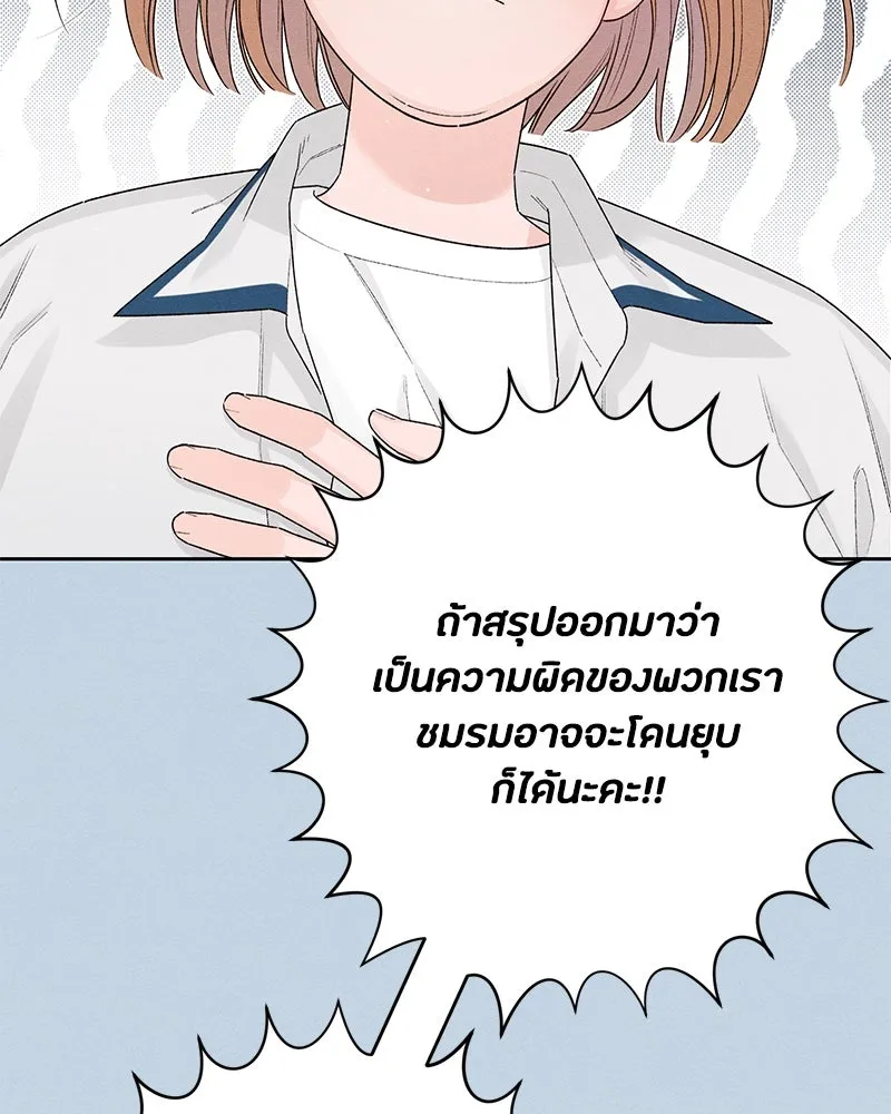 เป็นวัยรุ่นมันเหนื่อย ตอนที่ 54 รูปที่ 28