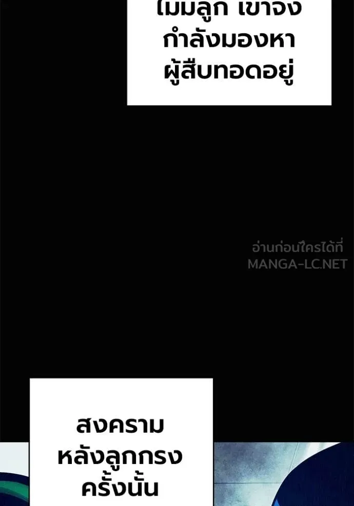 เยาวชนคนคุก ตอนที่ 81 รูปที่ 12