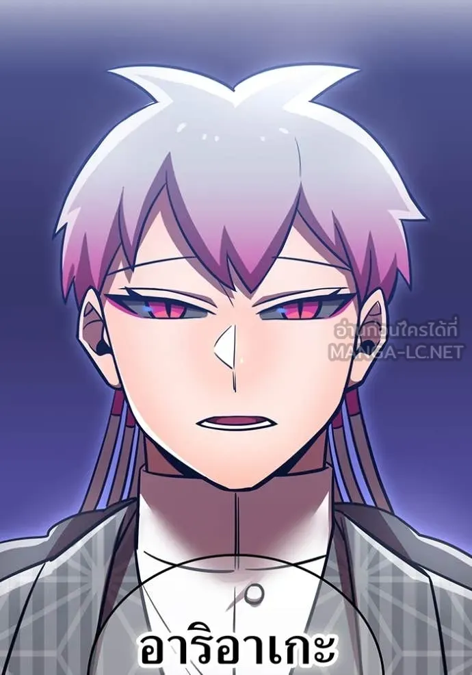 เพลเยอร์เลือดเทวะ ตอนที่ 74 รูปที่ 48