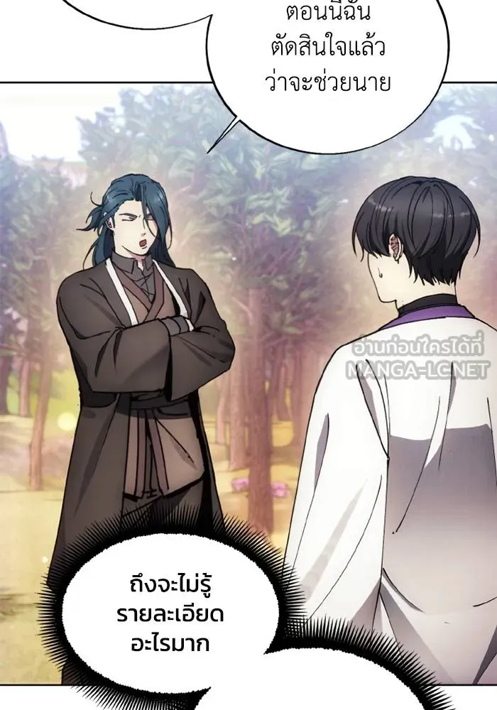 ศึกชิงบัลลังก์เทพเจ้ ตอนที่ 132 รูปที่ 48