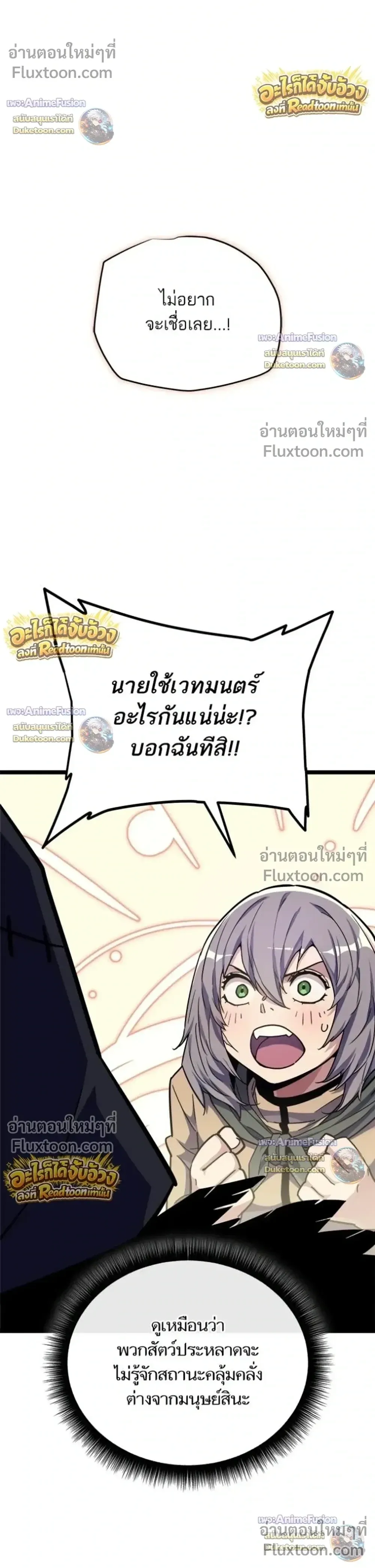Starting With 13 Hidden Traits เก_ดใหม_ในเกมพร_อมค_ณสมบ_ต_ล_บ 13 ประการ ตอนที่ ตอนที่ 30 รูปที่ 15