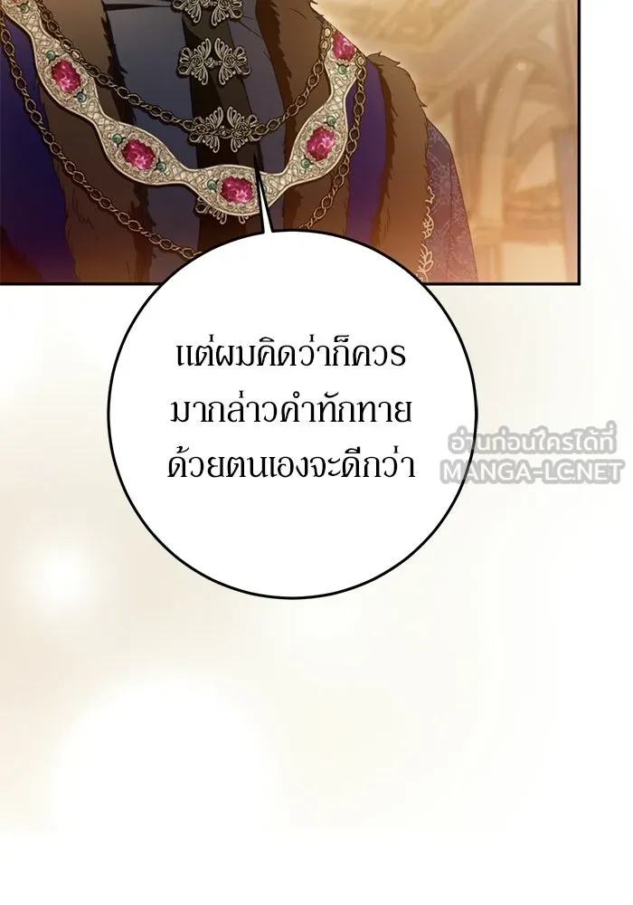 เบื้องหลังรอยยิ้มของเจ้าหญิง ตอนที่ 79 รูปที่ 66