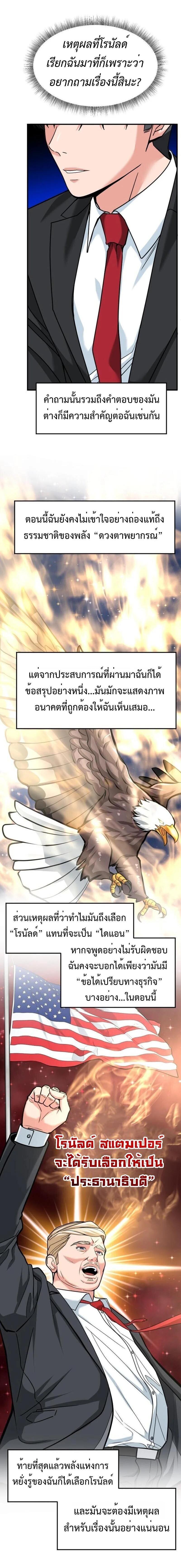 Manga-lc-com อ่านมังงะ อ่านการ์ตูน ออนไลน์ ฟรี Investors Who See the Future ตอนที่ 1 2 3 4 5 6 7 8 9 10 11 12 13 14 ฟรี ไม่มีโฆษณา Manga-lc - อ่าน มังงะ อ่าน การ์ตูน ออนไลน์ อ่านมังงะ ฟรี