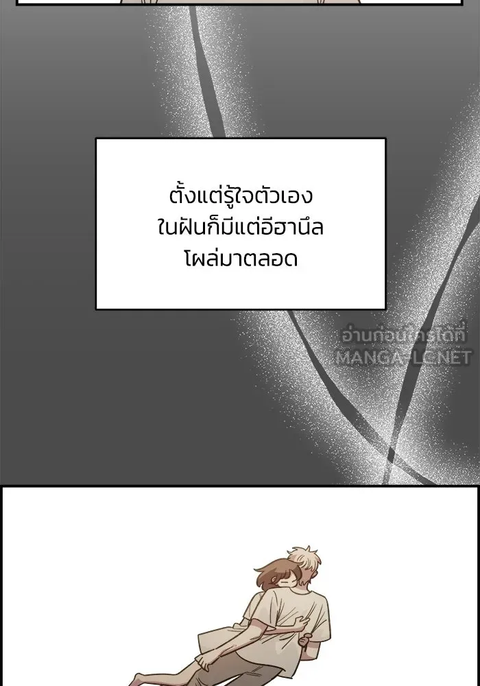 เพื่อนกันมันส์เกิน ตอนที่ 75 รูปที่ 24
