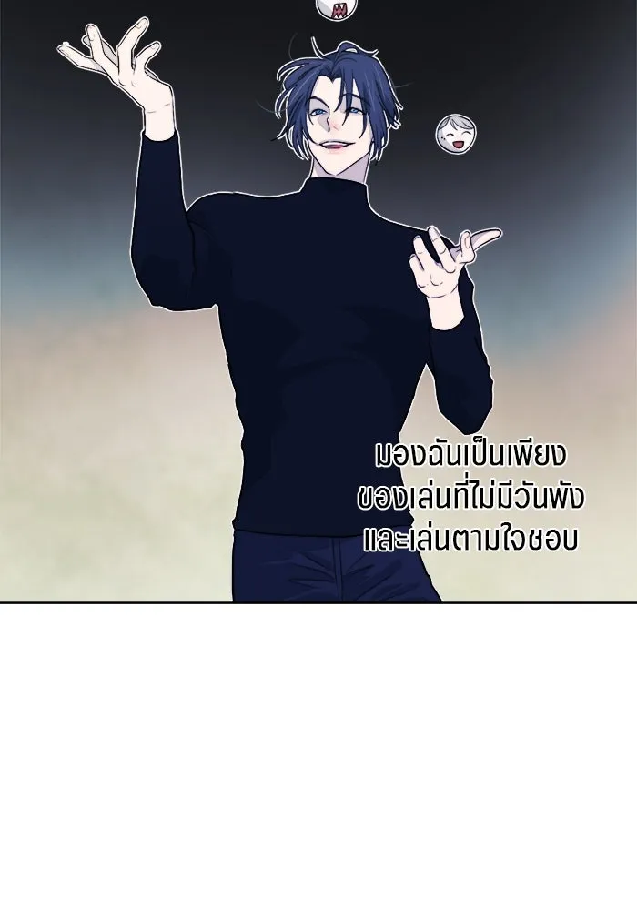 เปย์นี้เพื่อนาย My Sugar Baby ตอนที่ 91 เดือนสาม  เกมอันโหดร้าย รูปที่ 11