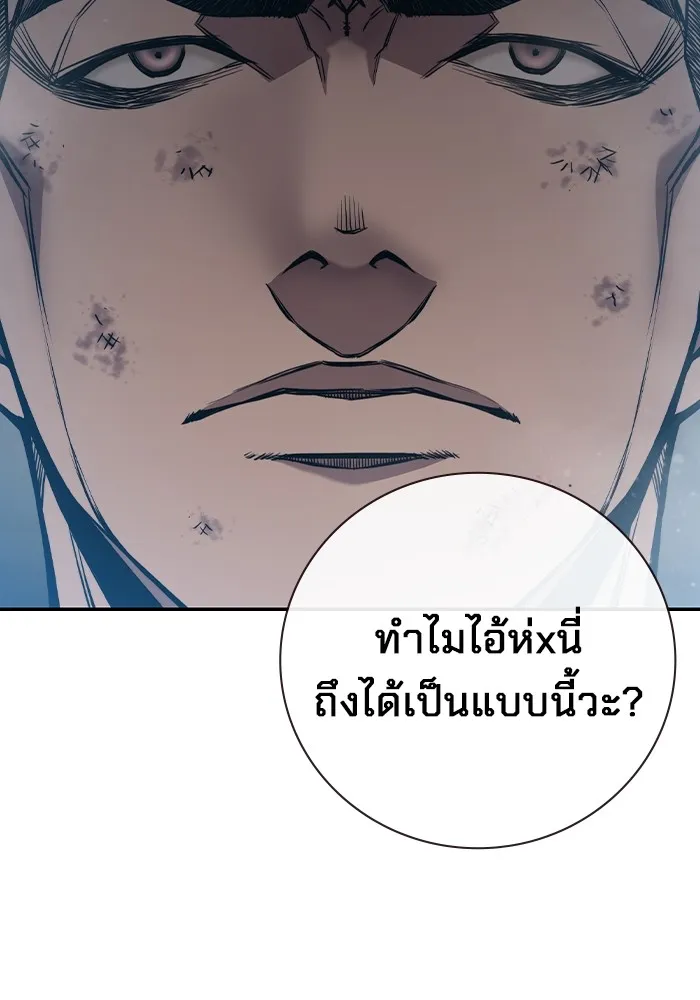เยาวชนคนคุก ตอนที่ 2 รูปที่ 296