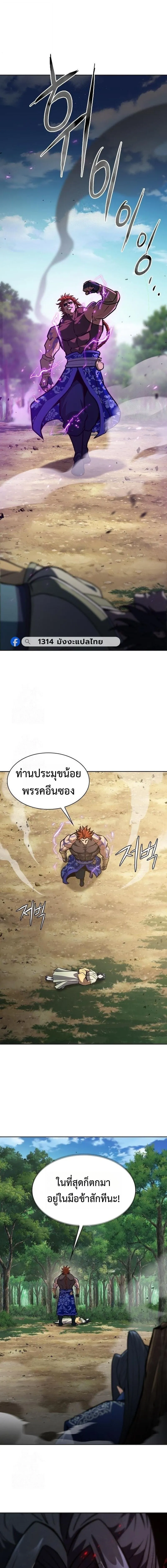Regression of the Yong Clan Heir การกล_บมาของค_ณชายแห_งเท_ยนจง ตอนที่ ตอนที่ 49 รูปที่ 23