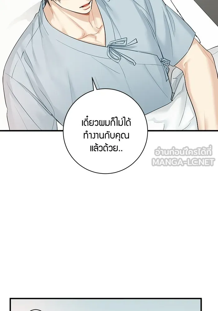 Good Gosh Daddy ตอนที่ 31 คนผิด รูปที่ 6