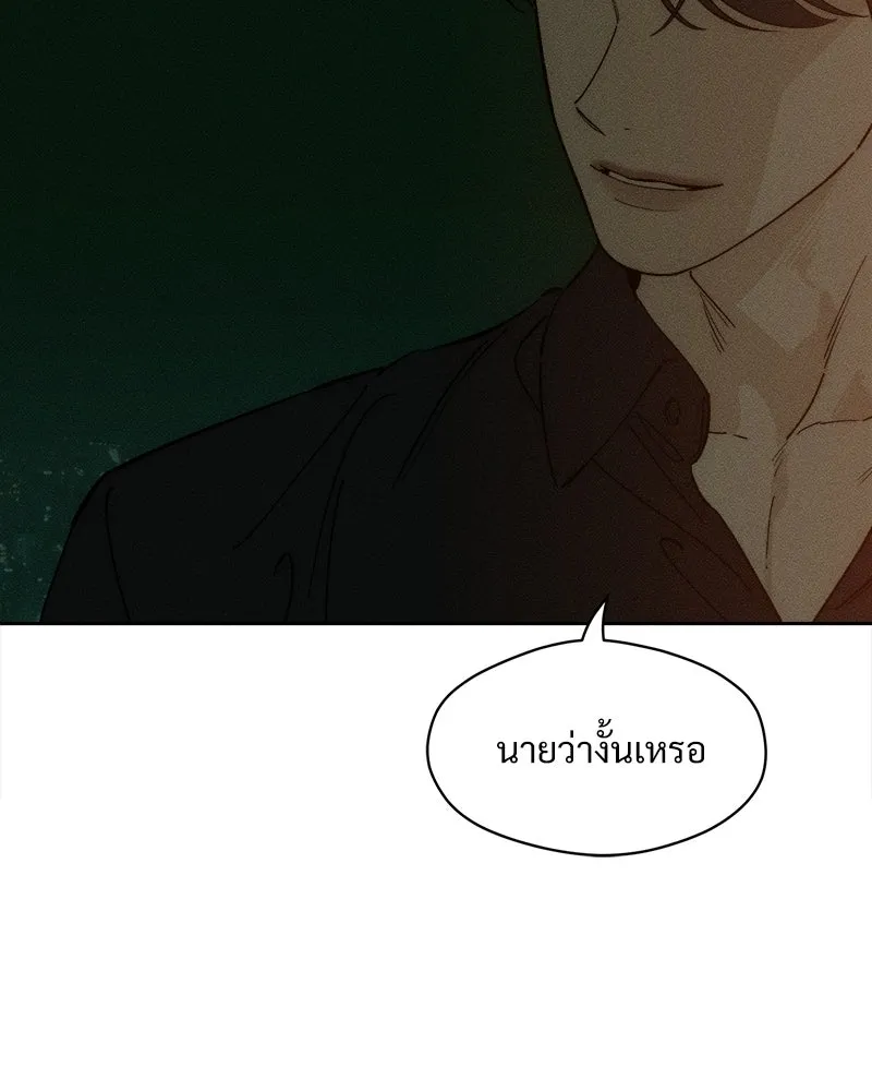 บุปผารุ่มราคะ ตอนที่ 80 รูปที่ 145