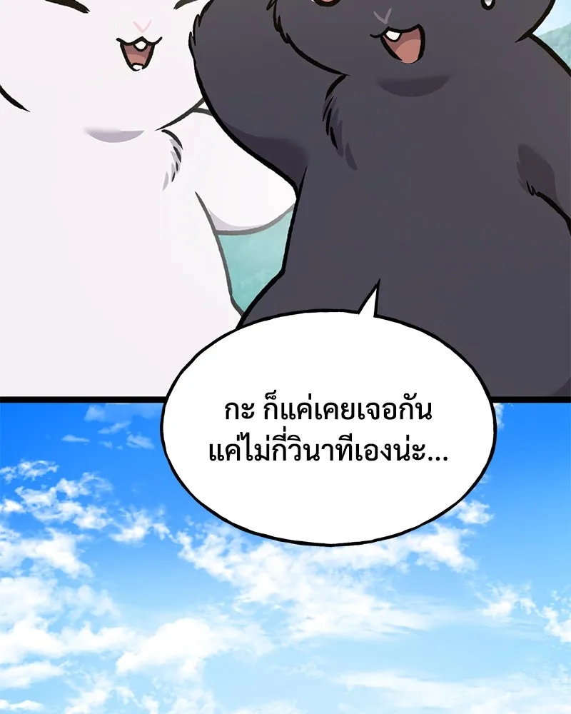 ปลูกผักพิชิตหอคอย ตอนที่ 98 รูปที่ 178