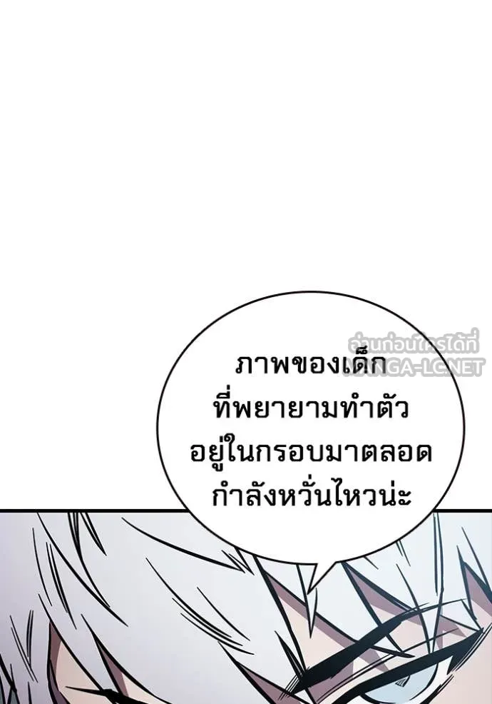 มหาสงครามคนแกร่ง ตอนที่ 54 รูปที่ 74