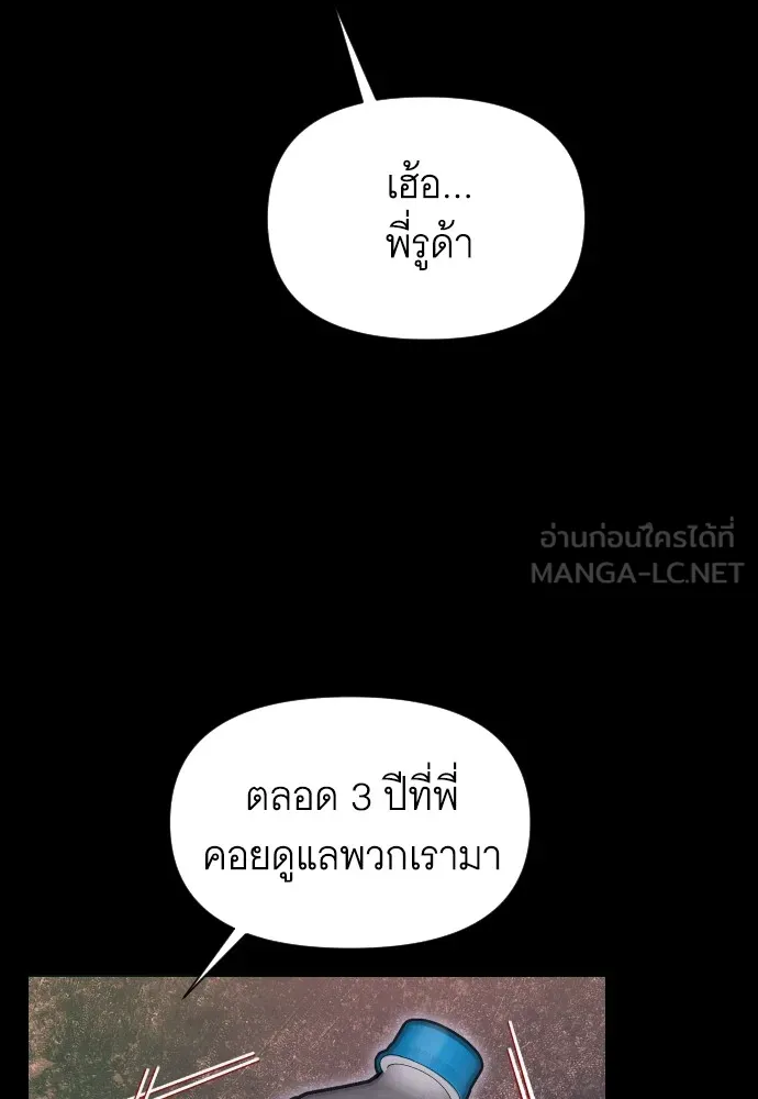นักเล่นแร่แปรธาตุสายเปย์ ตอนที่ 23 รูปที่ 33