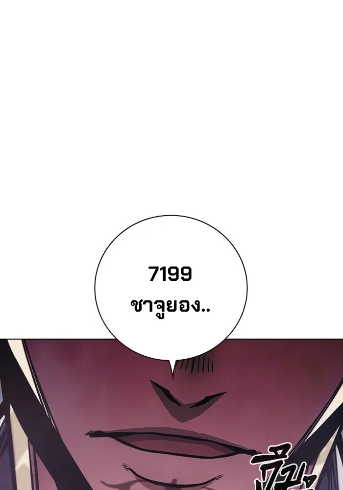 เยาวชนคนคุก ตอนที่ 29 รูปที่ 137