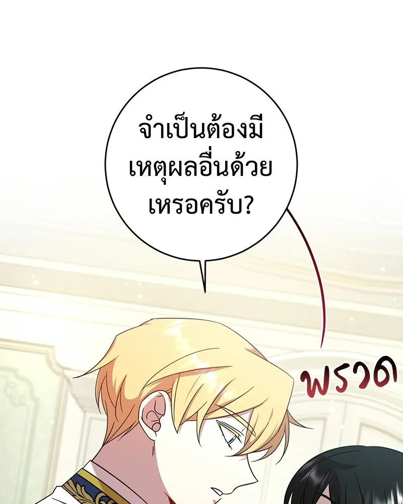 ภารกิจไล่ตามลุค บีเชล ตอนที่ 6 รูปที่ 37