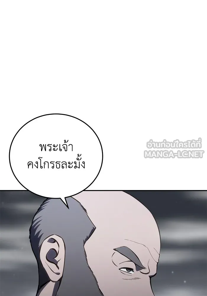 ยอดนักดาบผู้โอบอุ้มดารา ตอนที่ 47 รูปที่ 36